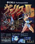 www.multivita.com.br/nautilusgal/msx/valis2_ad_.jpg